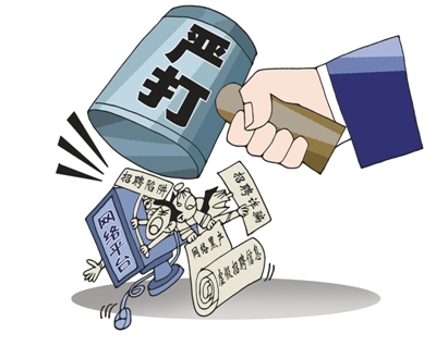 人民日报:斩断网络诈骗黑色产业链