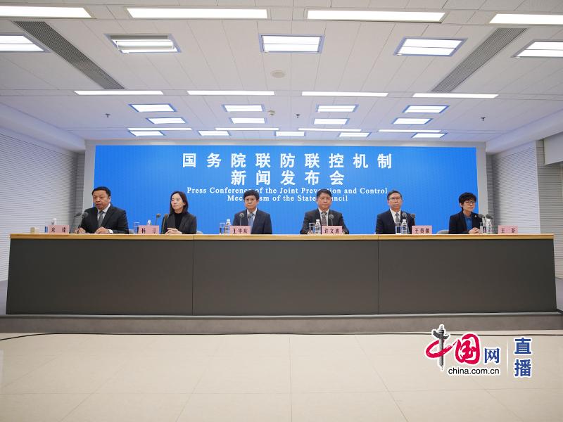 国务院联防联控机制2022年12月20日新闻发布会