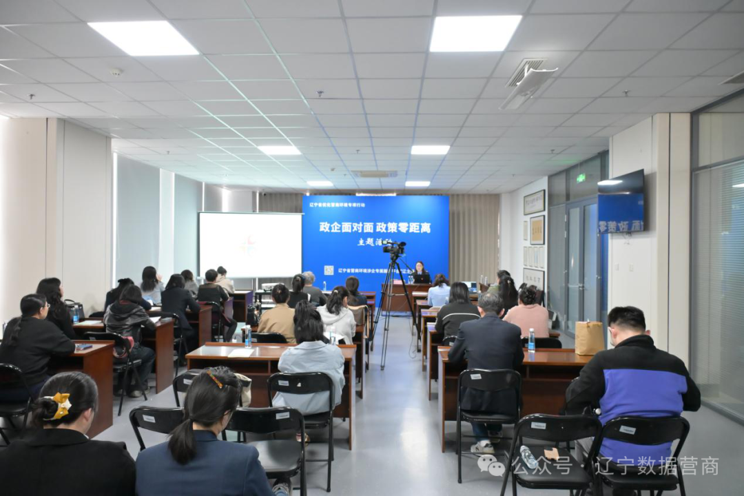 “政企面对面 政策零距离”系列主题活动之十八 | 优化税费服务 规范企业用票