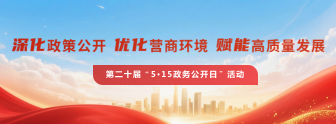 5·15雷竞技给个下载地址日(第20届)